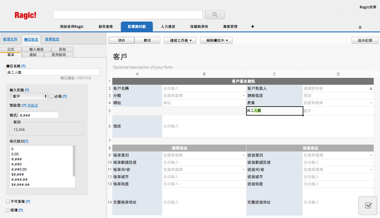 设计数据库就像编辑电子表格，可以更务实推入动企业电子化